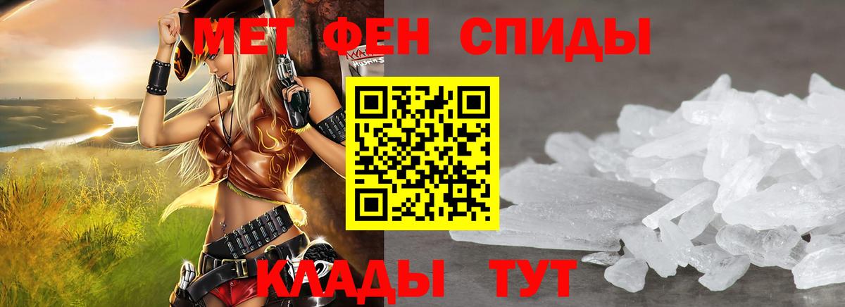 Пятигорск  Амфетамин 98%  Вход с VPN 
