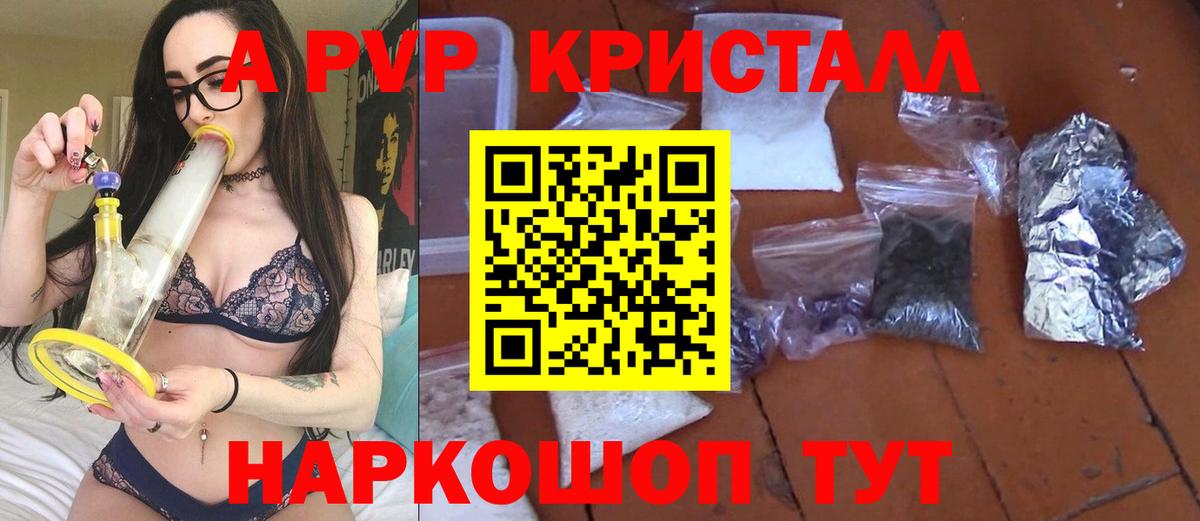 A-PVP мука  А ПВП  Вход с VPN  купить наркотики сайты  Пятигорск  A-PVP СК КРИС  Alpha-PVP СК КРИС 
