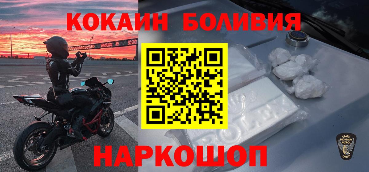 Кокаин Боливия Пятигорск