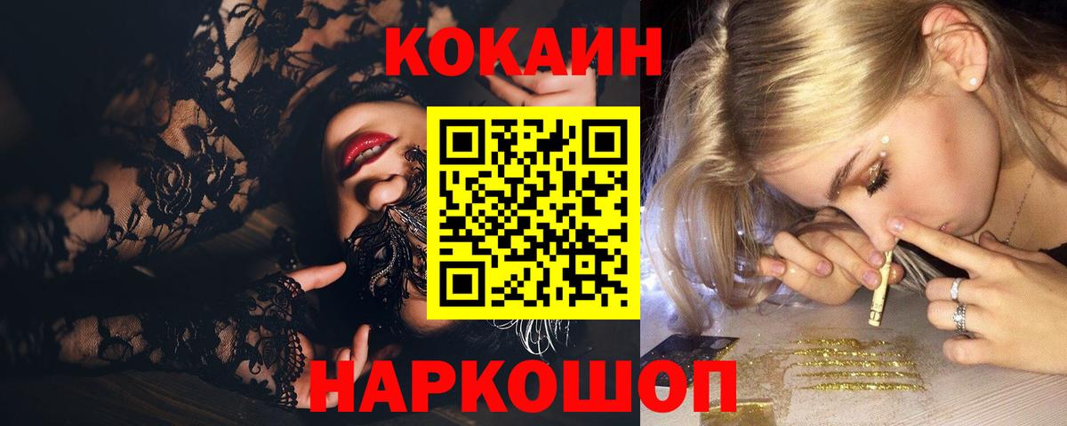 Пятигорск  Кокаин  Вход с VPN  КОКАИН Эквадор  Кокаин 99% 