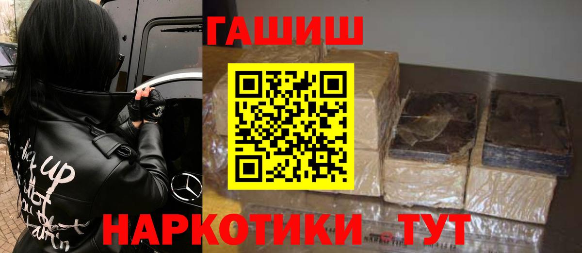 Гашиш 40% ТГК Пятигорск
