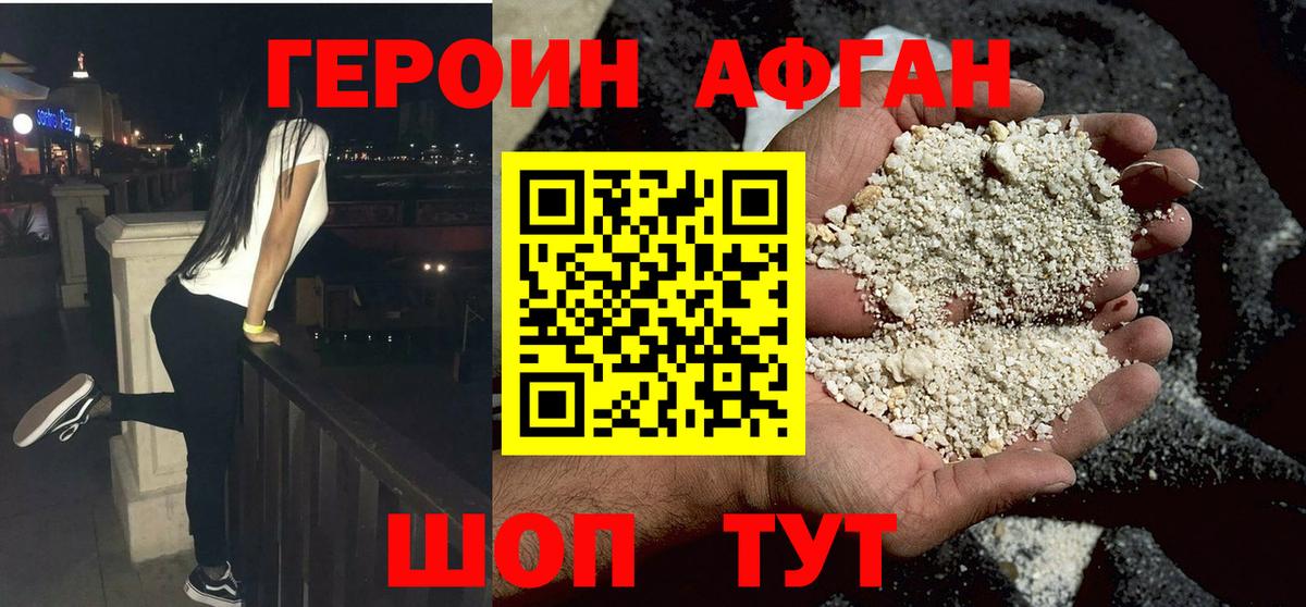 Героин гречка  ГЕРОИН  Пятигорск  Вход с VPN 
