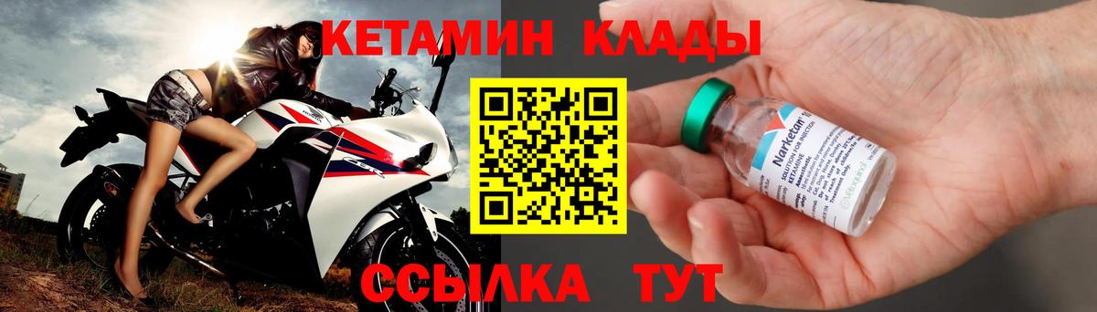 Пятигорск  Кетамин VHQ  OMG ССЫЛКА  Вход с VPN 