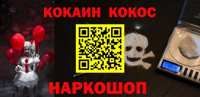 кокаин премиум Малоярославец