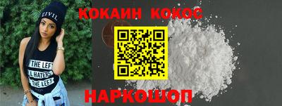 кокаин премиум Малоярославец