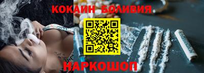 кокаин премиум Малоярославец