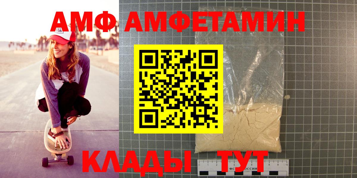 Пятигорск  Метамфетамин пудра  Вход с VPN 