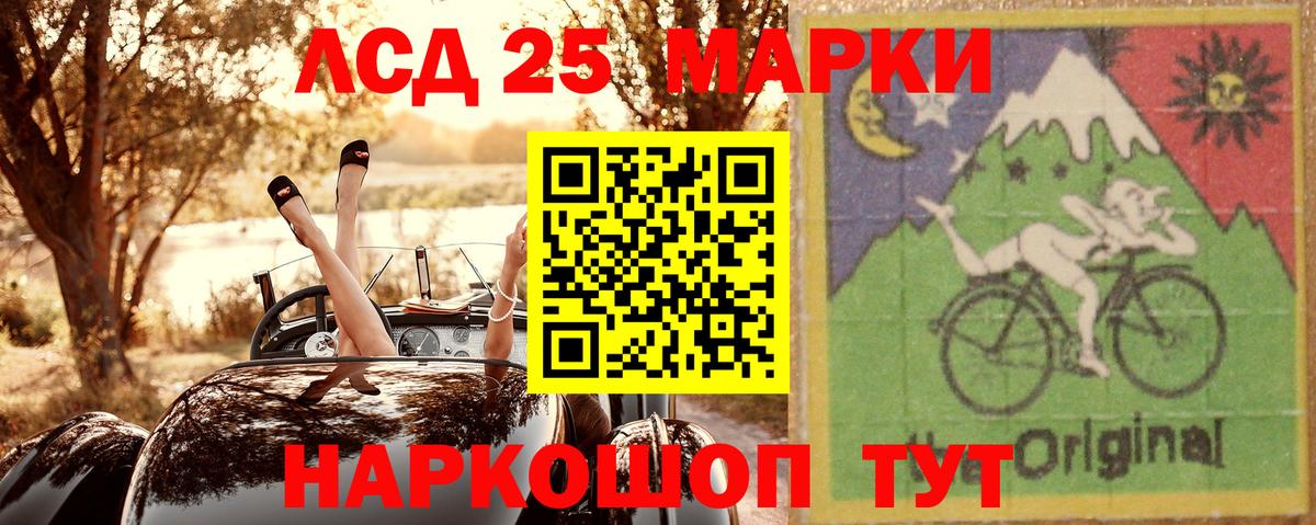 Наркотические марки 1,8мг Пятигорск