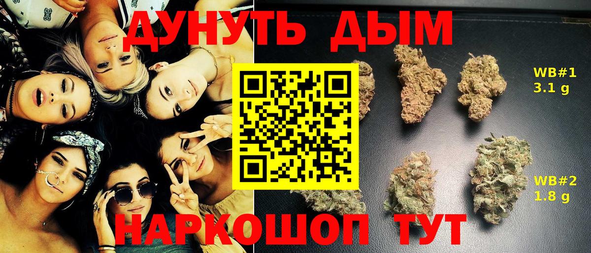 Бошки Шишки THC 21% Пятигорск